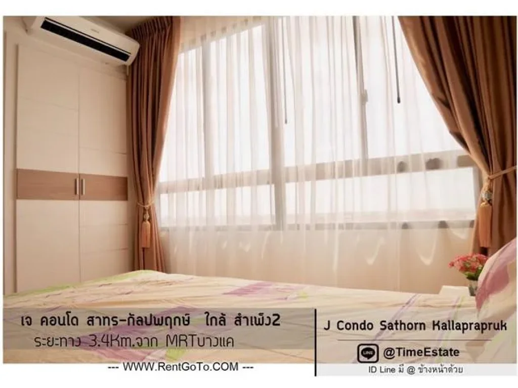 J Condo สาทร กัลปพฤกษ์ MRTบางแค ให้เช่า