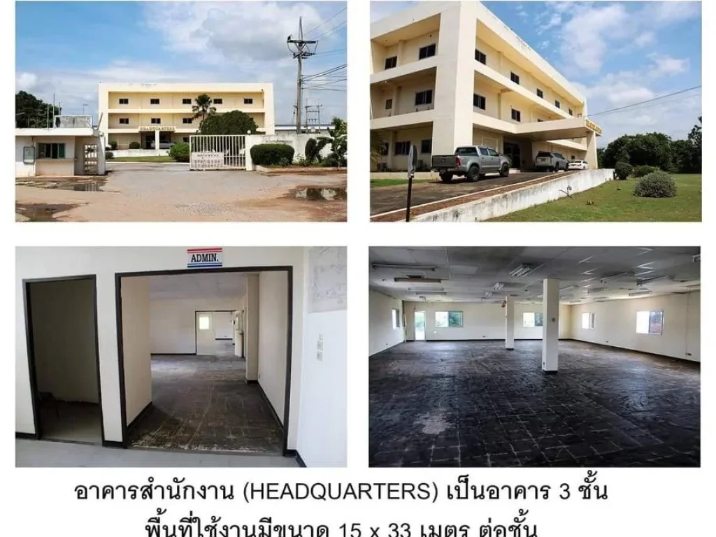 S149 ขายโรงงานผังม่วง อเมือง นครราชสีมา ราคาต่ำกว่าประเมิน 17000 ตรม ที่ดิน 92 ไร่ มี รง4