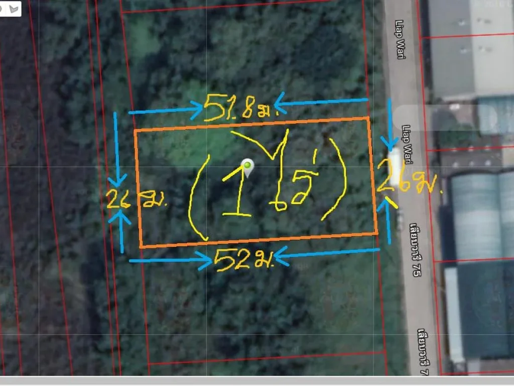 ที่ดินเปล่า 1 ไร่ ถนนเลียบวารี 75 ที่ดินพัฒนาแล้ว