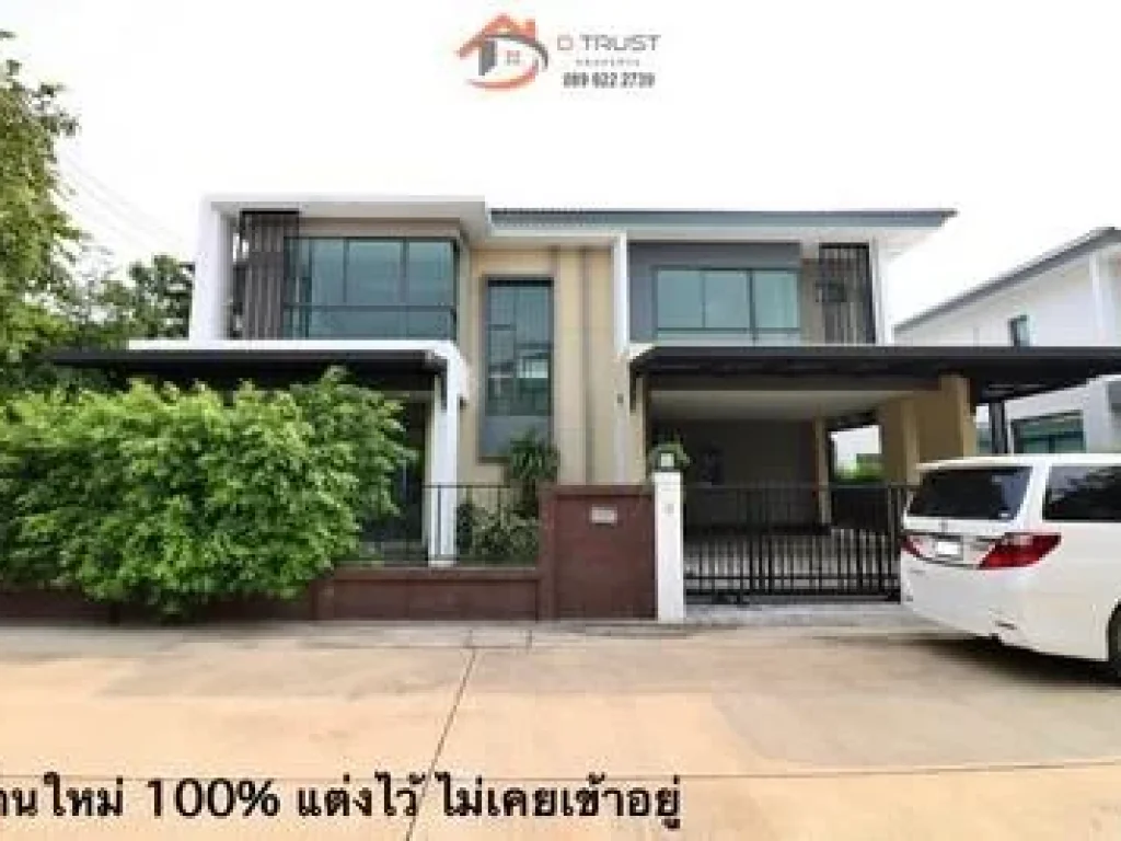 บ้านใหม่ ตกแต่งไว้พร้อม ยังไม่เคยเข้าอยู่