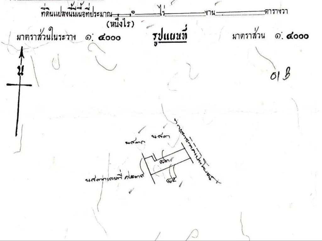 ขายที่ดิน 1 ไร่ ตำบลโพธิ์ชัย ข้างเทศบาลโพธิ์ชัย