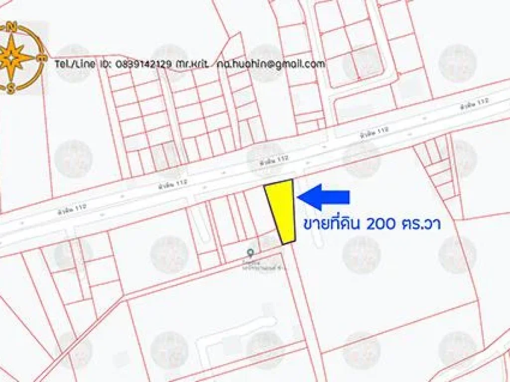 ขายที่ดินหัวหิน ครึ่งไร่ ติดถนนหลักซอย 112 4 เลน 