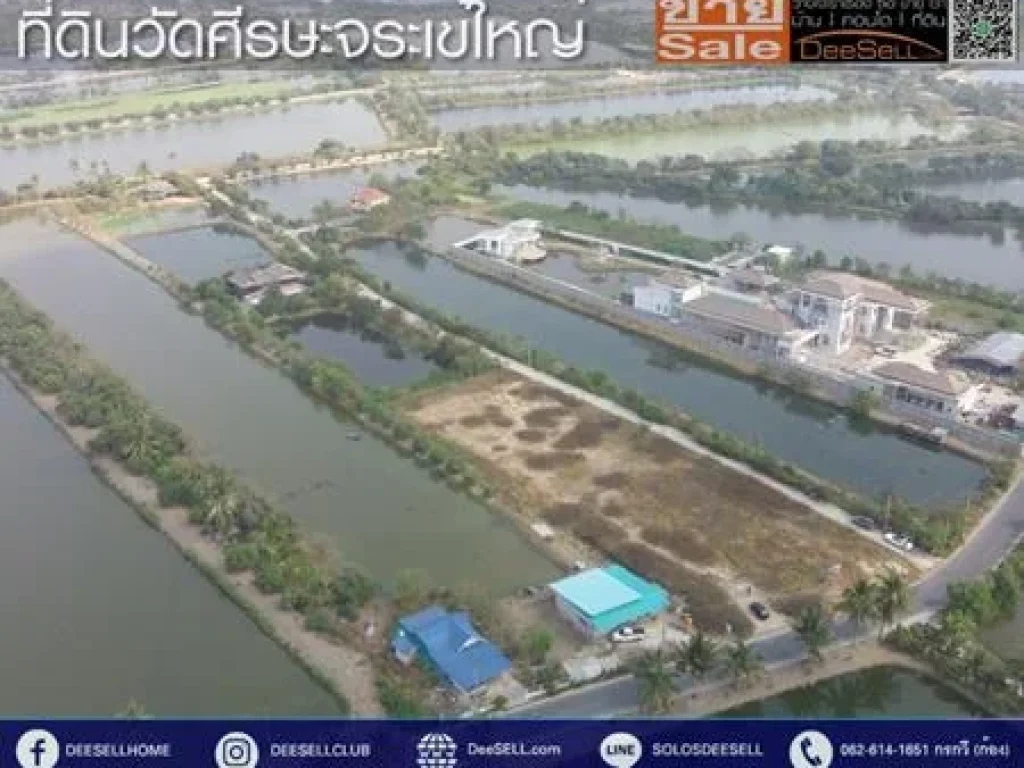 ขายที่ซวัดใหญ่บางเสาธง 1ไร่1งาน88ตรว สร้างบ้านได้