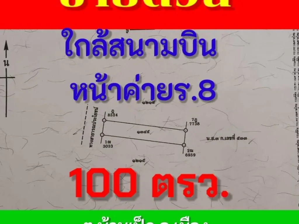 ขายด่วน1งาน