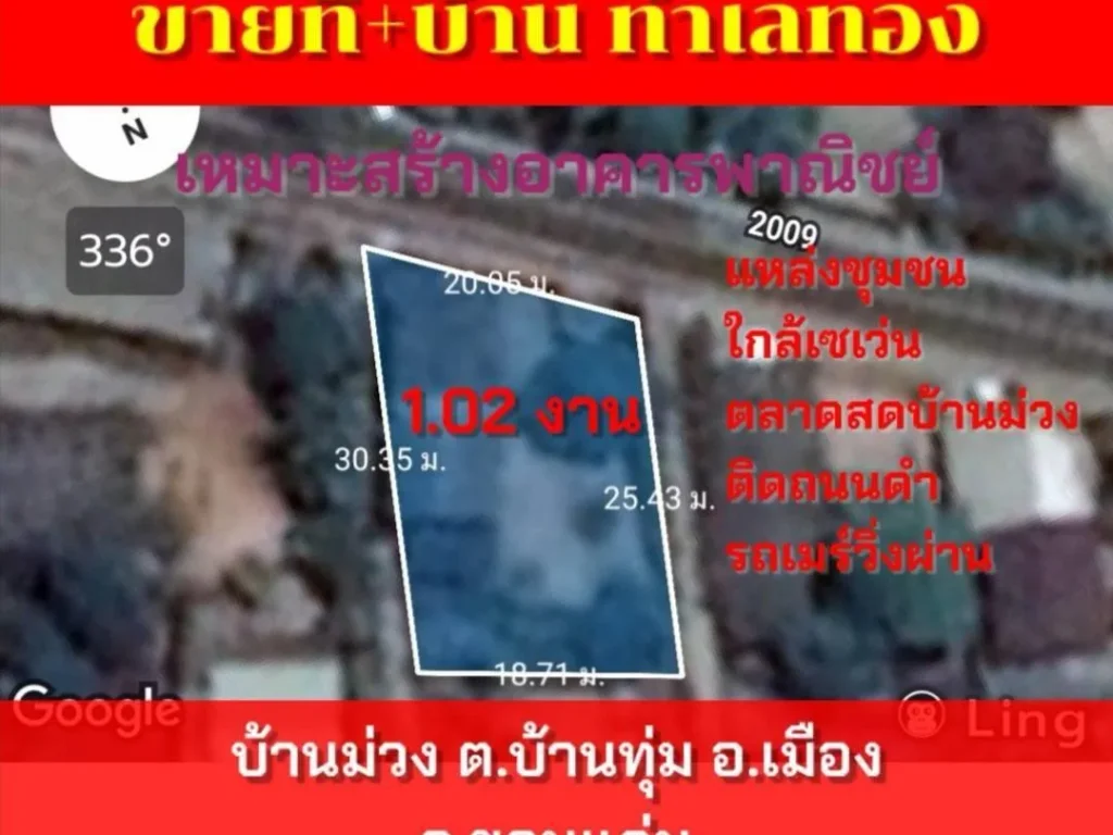 ขายที่ดิน120ไร่