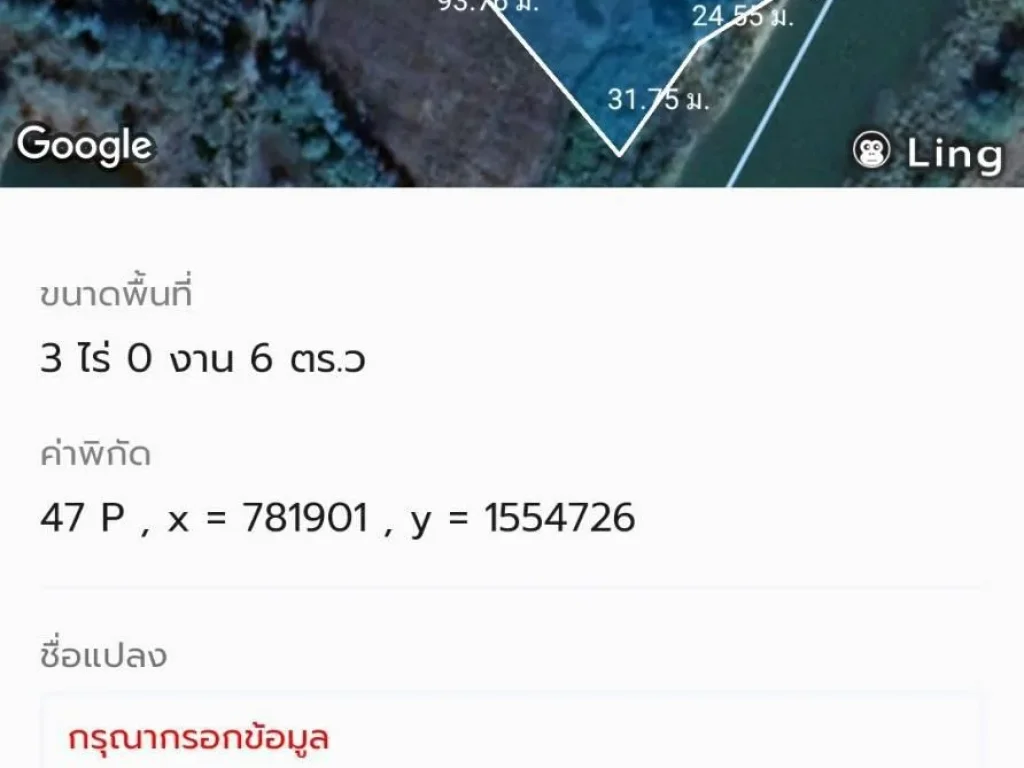 ขายที่ดินติดคลอง