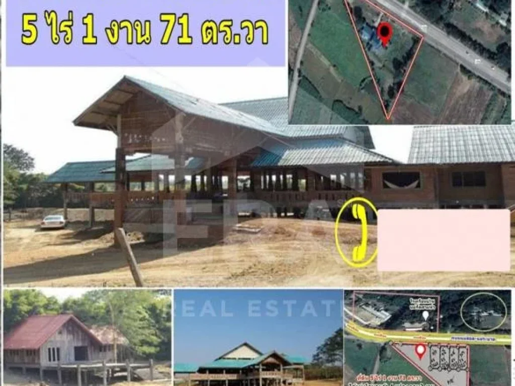 ERA ขาย ที่ดินพร้อมสิ่งปลูกสร้าง 5-1-71 ไร่ จตาก