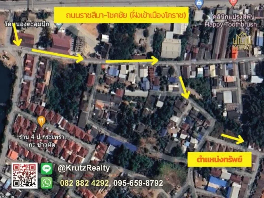 ขายบ้านพร้อมที่ดิน 1 ชั้น 2 ห้องนอน 33 ตรว ใกล้เมือง