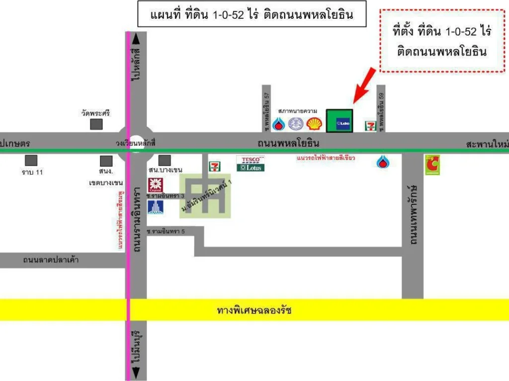 ขายที่ดิน 452 ว้า ติดถนนพหลโยธิน ใกล้รถไฟฟ้าสถานี พหลฯ59 เพียง40 เมตร