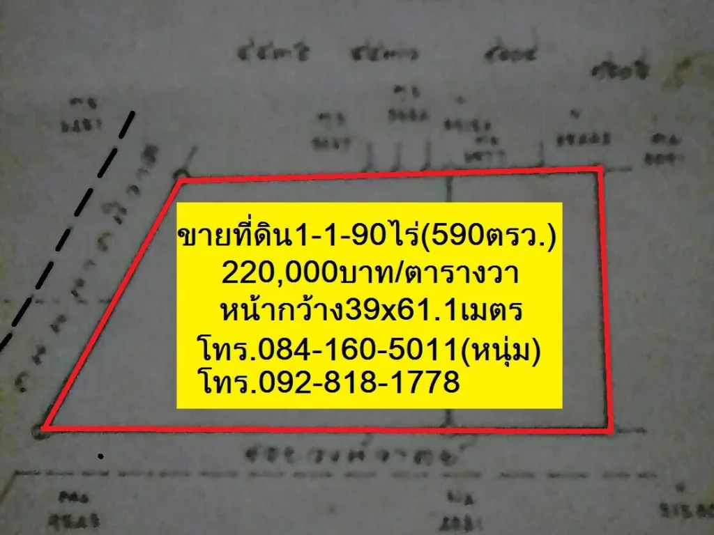 ขายที่ดินถมแล้ว 590 ตารางวา ถนน นาคนิวาส ซอย30 ลาดพร้าว71