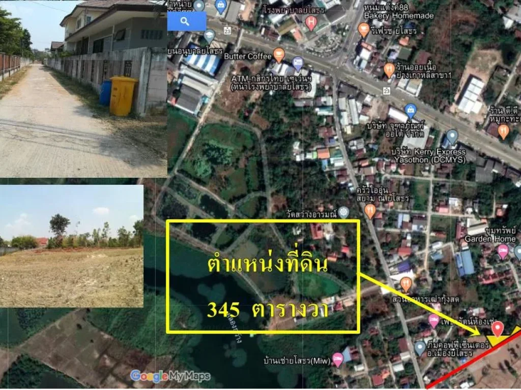 ขายที่ดินใกล้โรงพยาบาลยโสธร850เมตรราคาถูกที่สุดเหมาะแก่การสร้างบ้านใกล้แหล่งงานการเดินทางสะดวก345ตรวอเมืองยโสธร