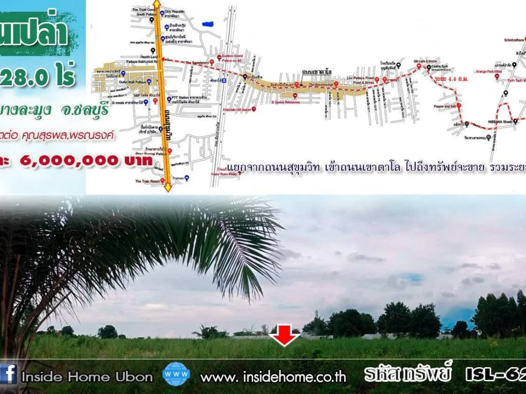 INSIDE HOME ขายที่ดินเปล่า เนื้อที่ 1-1-280 ไร่ ในอำเภอบางละมุง