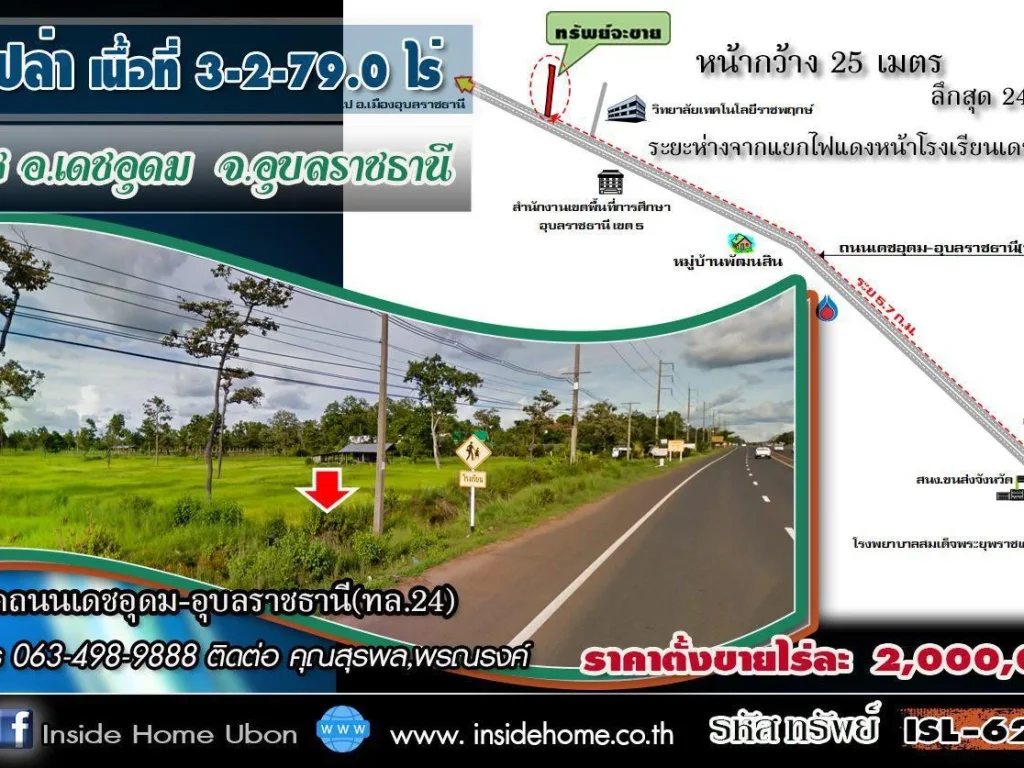 INSIDE HOME ขายที่ดินเปล่า เนื้อที่ 3-2-790 ไร่ ใกล้วิทยาลัยราชพฤกษ์