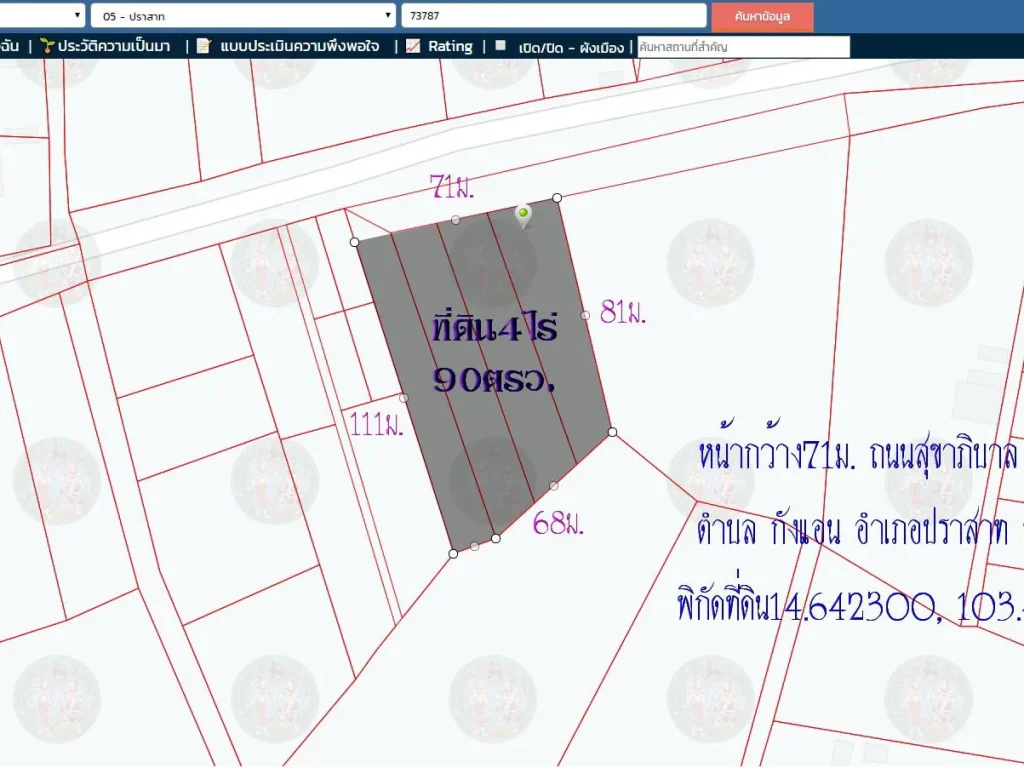 ขายที่ดิน4ไร่90ตรว หน้ากว้าง71ม แบ่งขาย2ไร่ ถนนสุขาภิบาล ซอย10 ตกังแอน อปราสาท จสุรินทร์