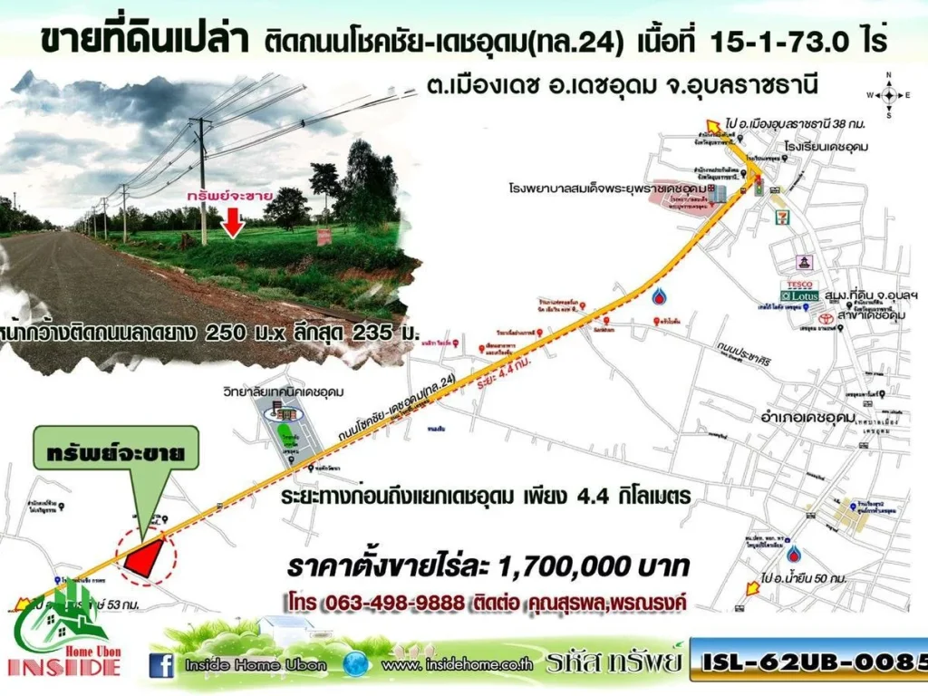 INSIDE HOME ขายที่ดินเปล่า ติดถนนโชคชัย-เดชอุดม เนื้อที่ 15-1-730 ไร่