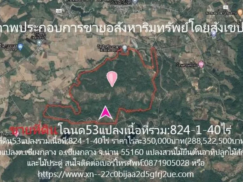 ขายที่ดินแปลงใหญ่