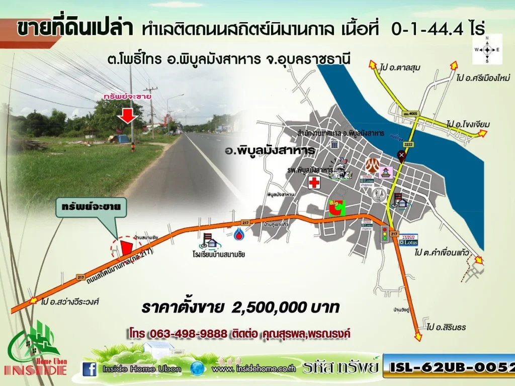 INSIDE HOME ขายที่ดินเปล่า เนื้อที่ 0-1-444 ไร่ ติดถนนสถิตย์นิมานกาล