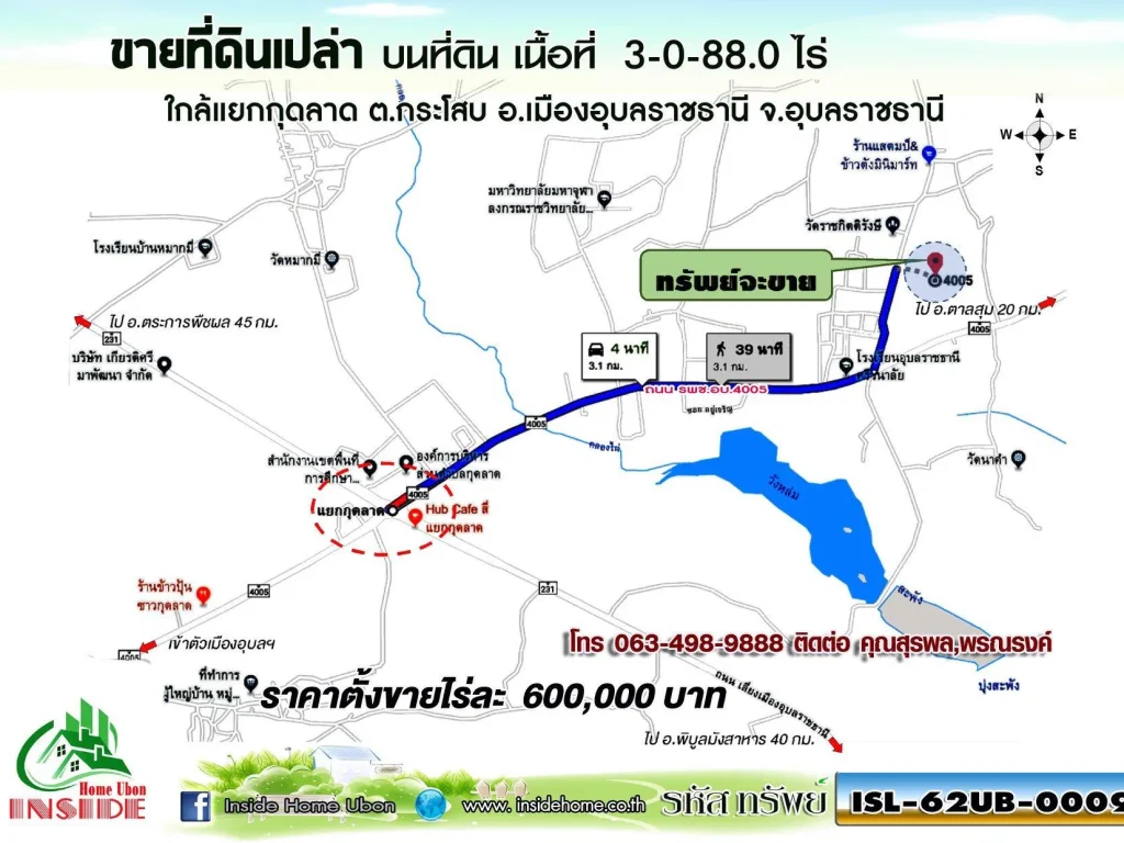 INSIDE HOME ขายที่ดินเปล่า เนื้อที่ 3-0-880 ไร่ ใกล้แยกกุดลาด