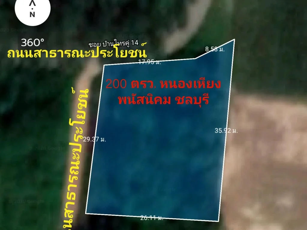 ขายที่ดิน 200 ตรว ติดถนน 2 ด้าน ไฟฟ้า-ปะปาครบตหนองเหียง อพนัสนิคม จชลบุรี ทำเลดี เหมาะสำหรับสรัางที่อยู่อาศัย