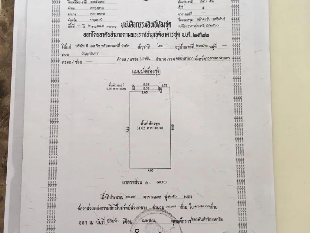 โปรโมชั่น คอนโดใกล้ตะวัน คลองสาม