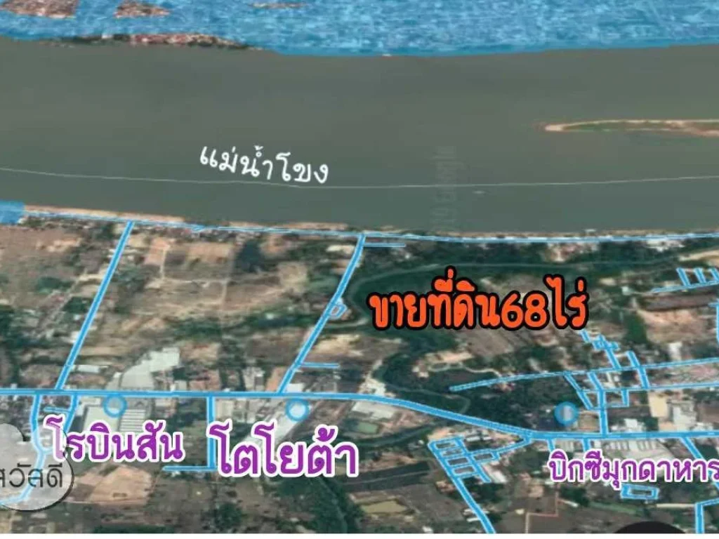 ที่ดิน68ไร่ใจกลางเมือง