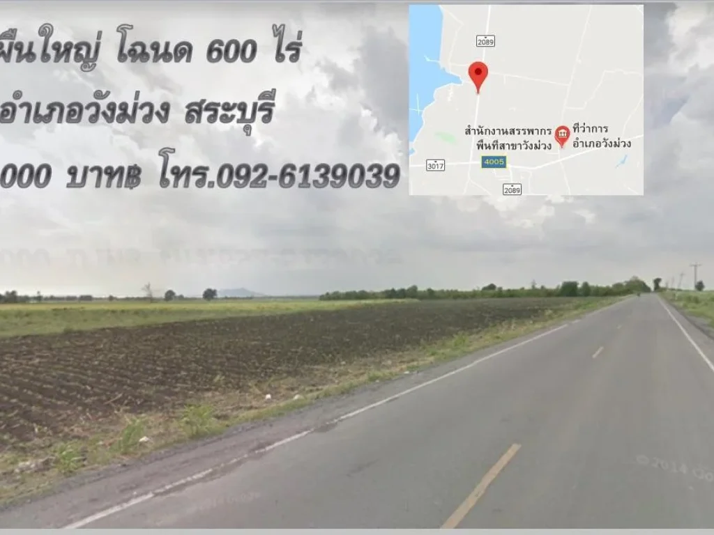 ที่ดินผืนใหญ่ทำเลทองอำเภอวังม่วง โฉนด 600 ไร่ เจริญใกล้ตลาด แบ่งขายยกแปลง