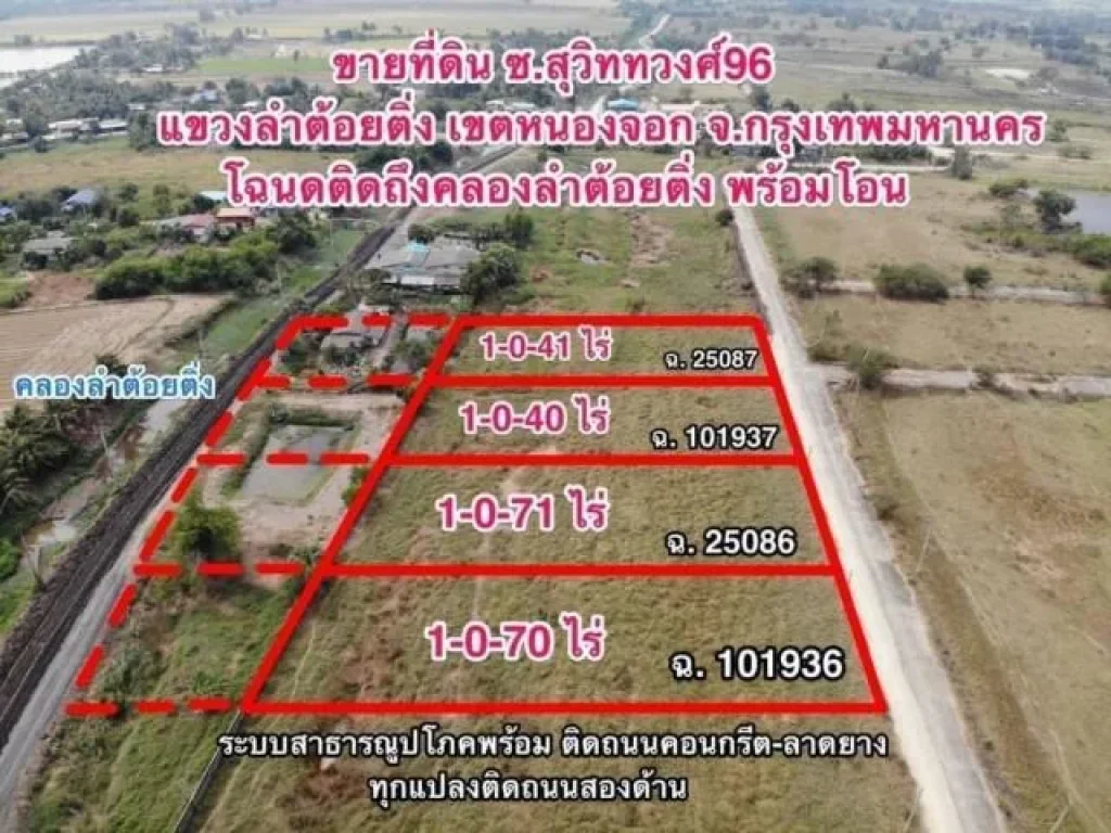 ZSL110316 ที่ดินสวย แบ่งขาย ผ่อนได้ ภายในสนามกอล์ฟ สุวรรณภูมิ กอล์ฟ แอนด์ คันทรี คลับ