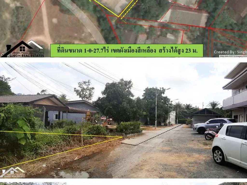 ขายที่ดินเปล่า ซนากก ขนาด 1-0-277ไร่ ผังเมืองสีเหลือง