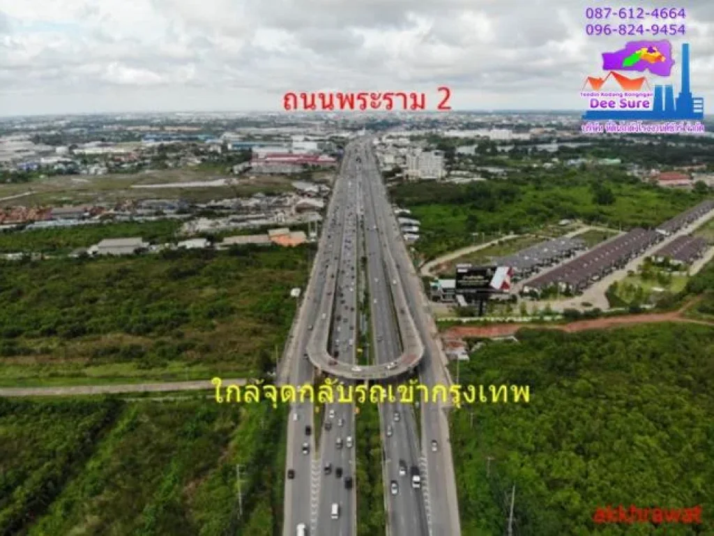 S009-ขายที่ดินสร้างโรงงาน-โกดังถมให้ฟรี 5 ไร่ ใกล้พระราม 2 ใกล้เซ็นทรัลมหาชัย สมุทรสาคร ขายที่ดินสมุทรสาคร