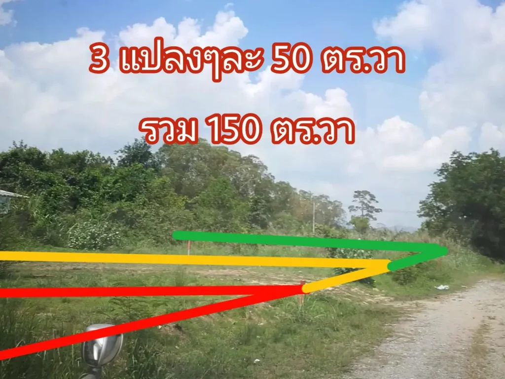 150 ตรวา ใกล้อ่างเก็บน้ำบางพระ และ โรงเรียนอัสสัมชัญศรีราชา