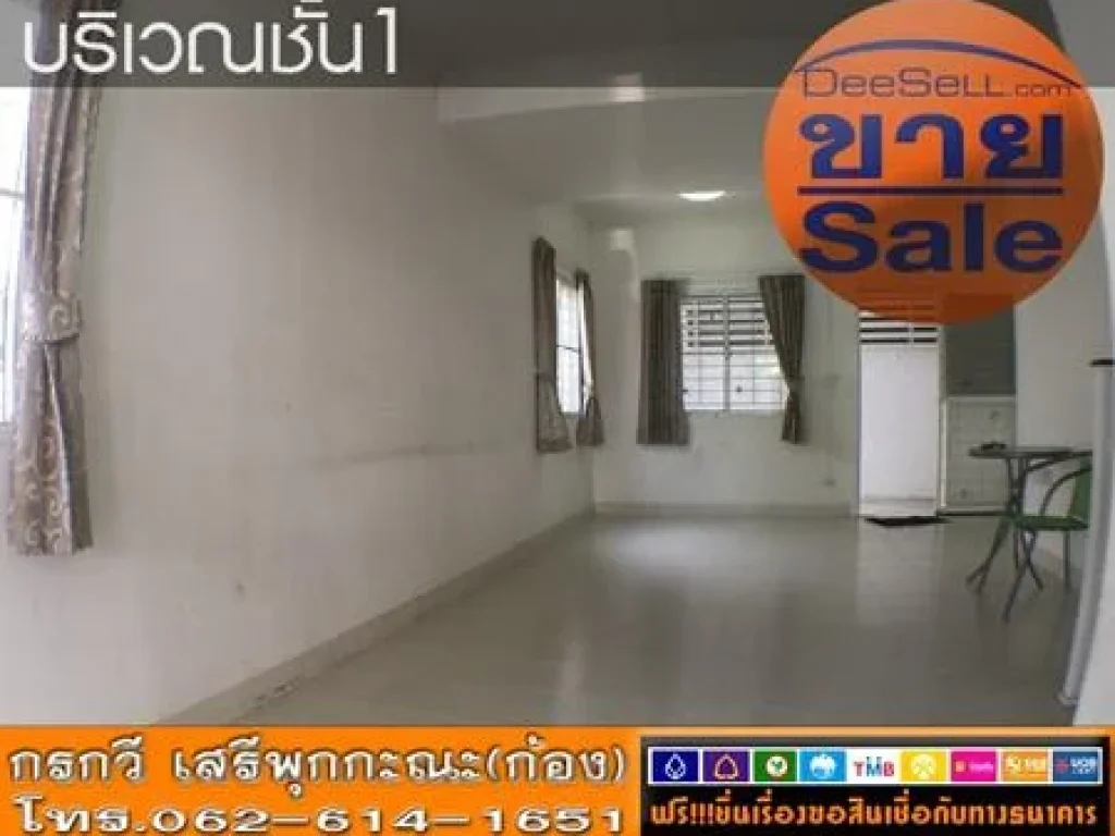 ขายทาวน์เฮ้าส์ 3นอน บ้านพฤกษา75 สามพราน หลังมุม