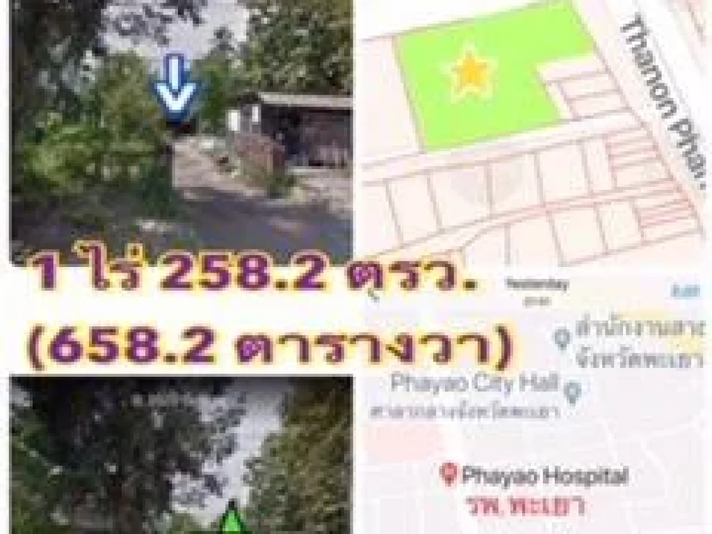 พะเยา - ที่ดินสวยติดถนนใหญ่ 1 ไร่ 2582 ตรว 6582 ตรว ติดรพพะเยา ราคา 19 ล้าน T081-9388790