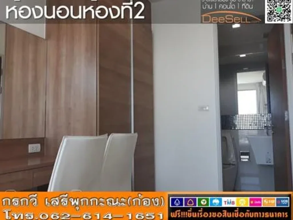 ขายห้อง 2นอน ริทึ่ม สุขุมวิท50 คลองเตย มีฟิตเนส