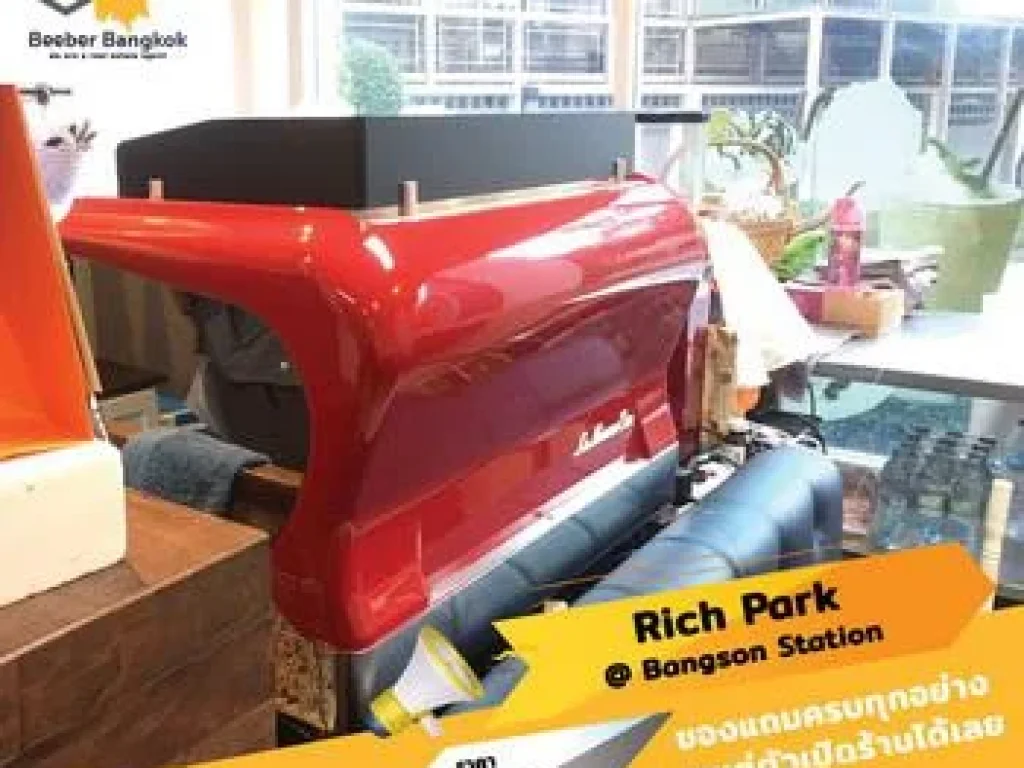 ขายร้านกาแฟ พร้อมอุปกรณ์ครบทุกอย่าง ในคอนโด Rich Park บางซ่อน