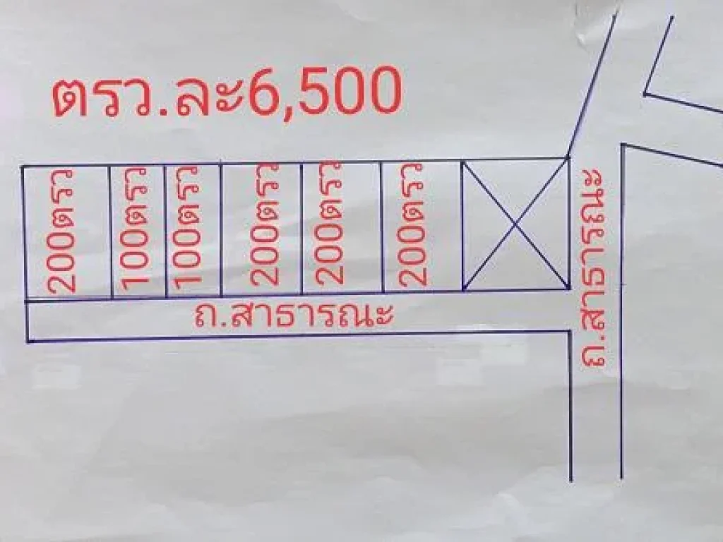 ขายที่ดินสวยแบ่งแปลงเล็ก1-2งาน ปากช่อง