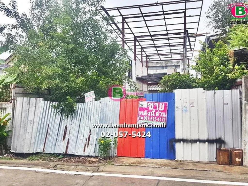 ขาย ที่ดินถมเเล้วพร้อมสิ่งปลูกสร้าง เนื้อที่ 40 ตรว ซเรวดี 12 อเมือง จนนทบุรี