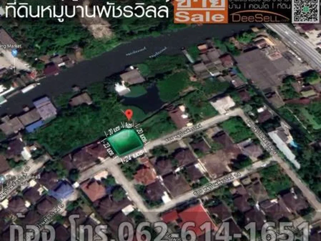 ขายที่ 1548ตรว ติดถนน หมู่บ้านพัชรวิลล์ นนทบุรี