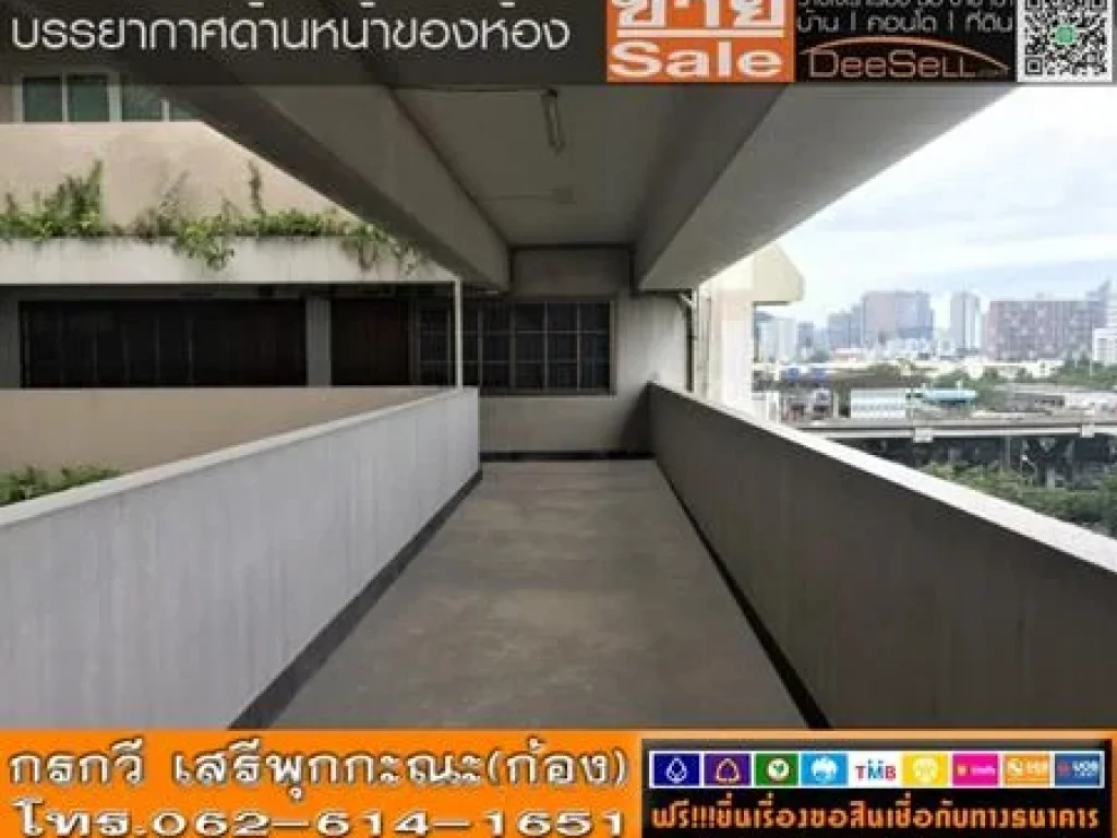 ขายห้องชั้น8วิวสวน ราชปรารภการ์เด้น อรรณพฯ4626ตรม