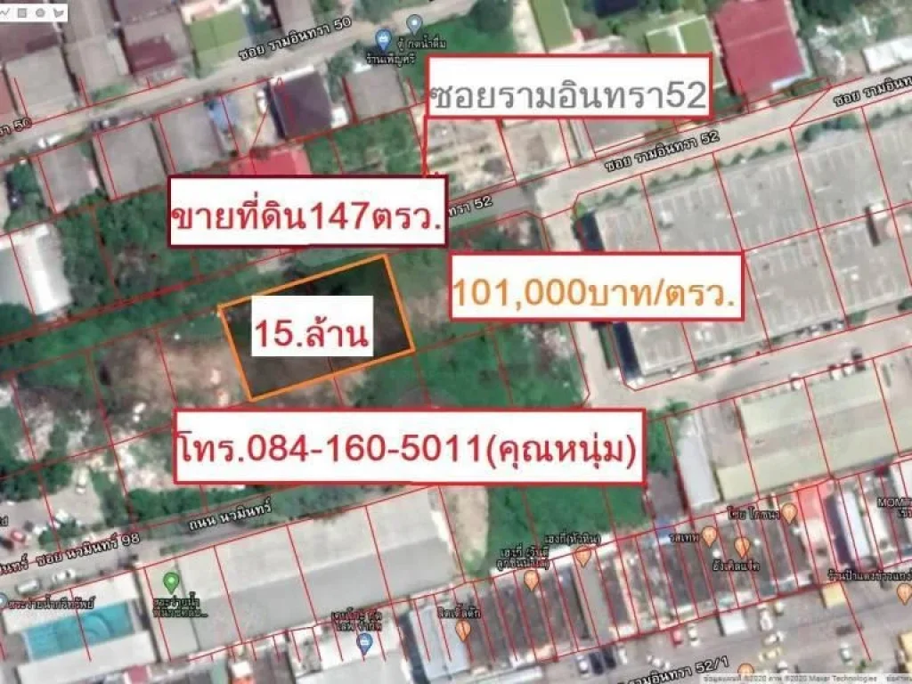 ขายที่ดิน 147 ตรว ซอยรามอินทรา 52 ติดโรงพยาบาลสินแพทย์