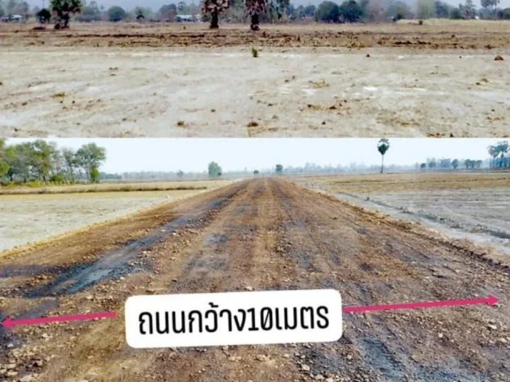 ขาย3ไร่ สุพรรณบุรี