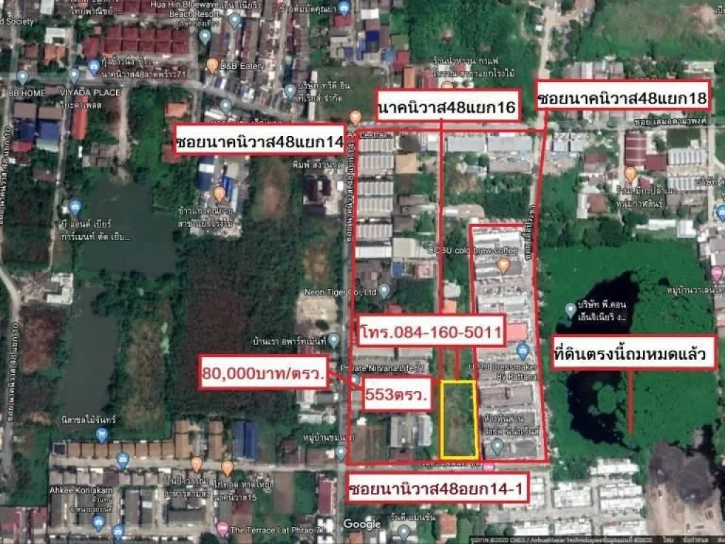 ขายที่ดิน 1-1-53 ไร่ ซอยนาคนิวาส 48 แยก14-1 ซอยเอื้อประชา ลาดพร้าว71