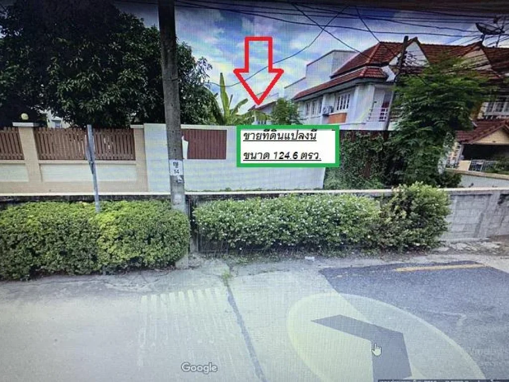 ขายที่ดิน 1246 ตรว ซพิบูลสงคราม 22 ซวัดกำแพง ใกล้รถไฟฟ้าสถานีแยกติวานนท์