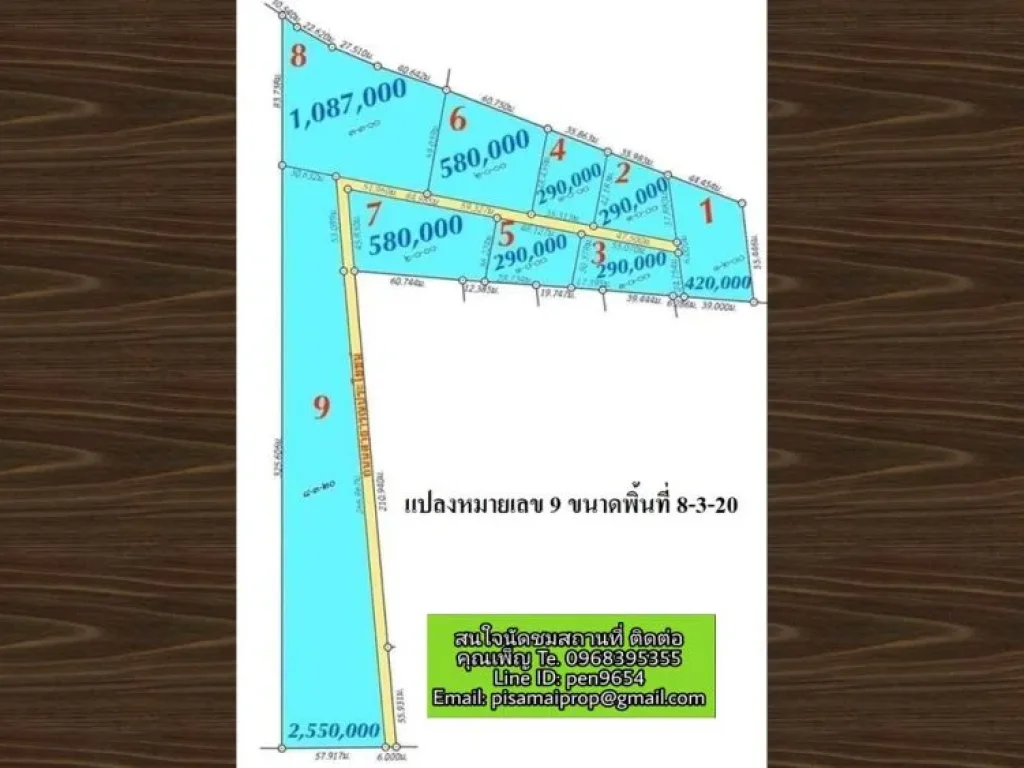 ขายที่ดินเนื้อที่ 8 - 3 - 20 ตรว ติดถนน 2 ด้าน ปรับหน้าที่ดินแล้ว