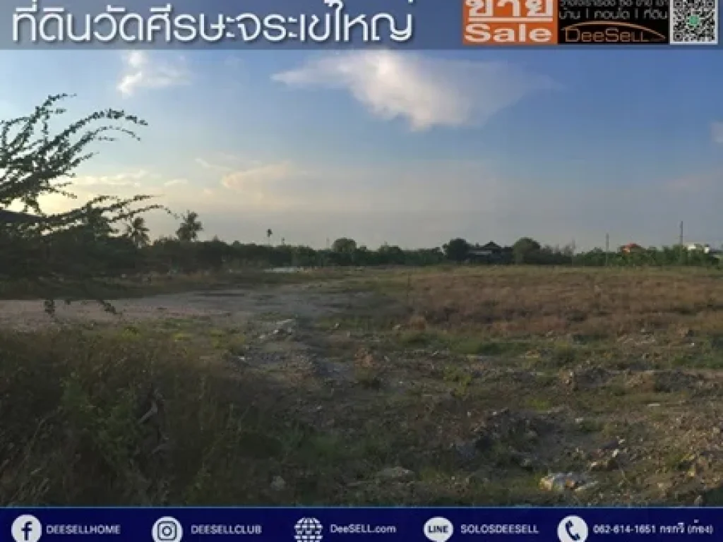 ขายที่ดินซอยวัดใหญ่ 588ตรว 1ไร่1งาน88ตรว ศีรษะจรเข้ใหญ่ เหมาะสร้างบ้าน ติดถนน ใกล้วัดศรีวารีน้อย