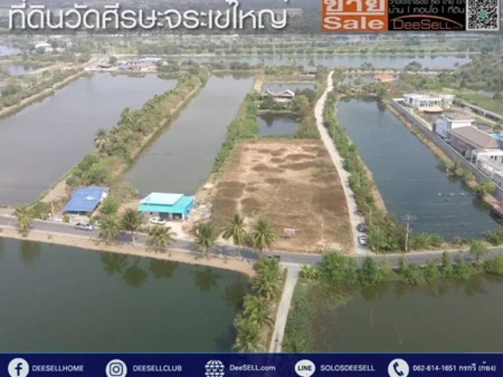 ขายที่ดินซอยวัดใหญ่ 588ตรว 1ไร่1งาน88ตรว ศีรษะจรเข้ใหญ่ เหมาะสร้างบ้าน ติดถนน ใกล้วัดศรีวารีน้อย