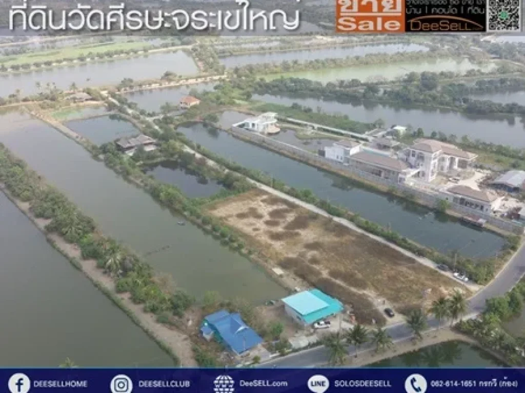 ขายที่ดินซอยวัดใหญ่ 588ตรว 1ไร่1งาน88ตรว ศีรษะจรเข้ใหญ่ เหมาะสร้างบ้าน ติดถนน ใกล้วัดศรีวารีน้อย