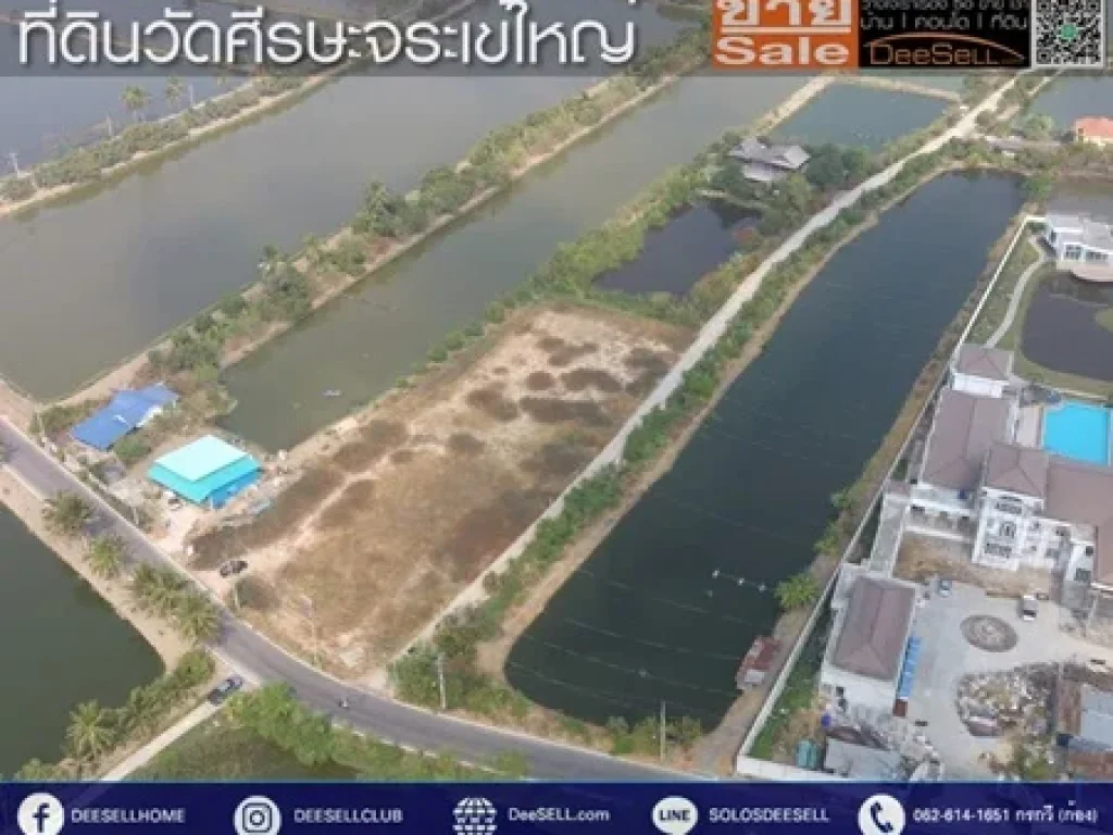 ขายที่ดินซอยวัดใหญ่ 588ตรว 1ไร่1งาน88ตรว ศีรษะจรเข้ใหญ่ เหมาะสร้างบ้าน ติดถนน ใกล้วัดศรีวารีน้อย