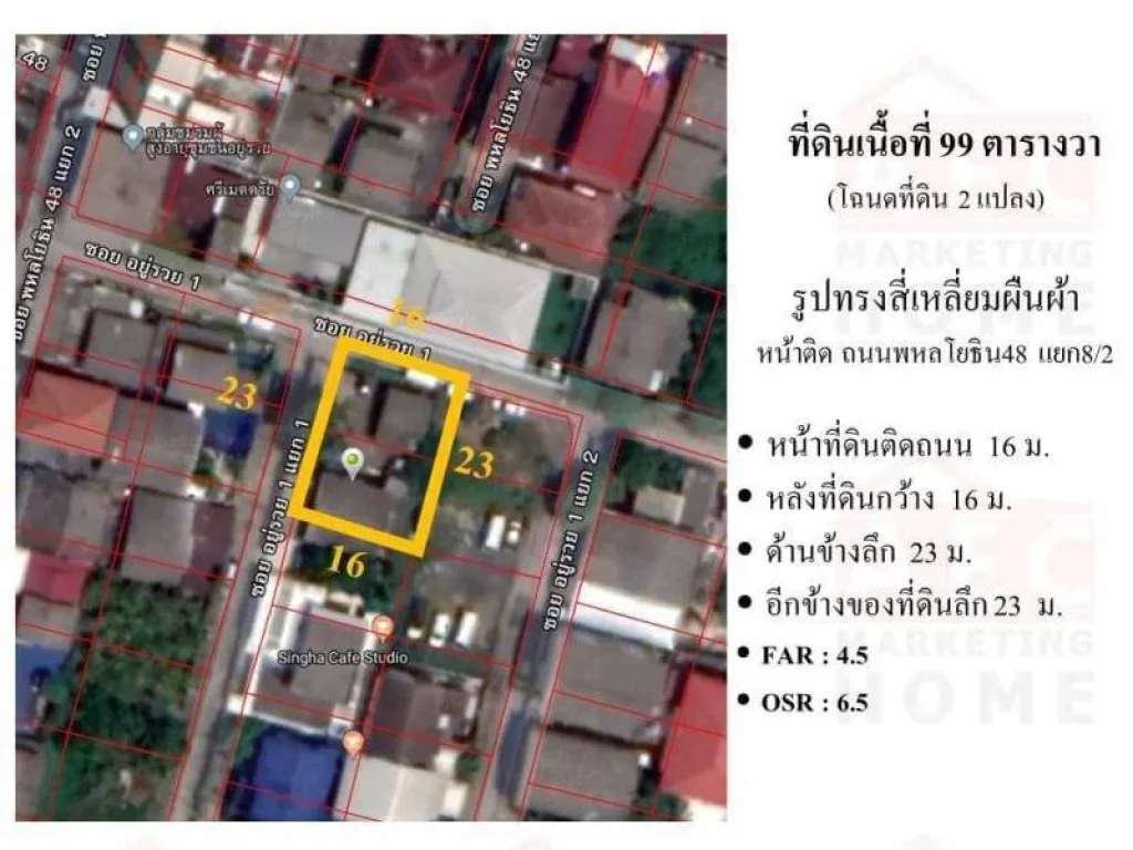 ขายที่ดิน ซอยพหลโยธิน 48แยก8-2 เนื้อที่ 99ตารางวา ทำเลดีมาก