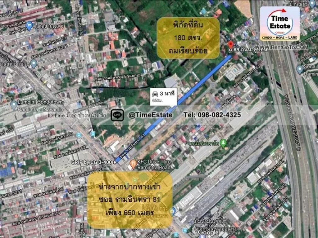 ขายถูก ที่ดินทำเลดีรามอินทรา 81 ถมแล้ว ปากซอยเป็นรถไฟฟ้า MRT สินแพทย์