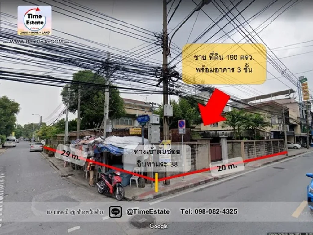 ขายถูก ที่ดินพร้อมบ้าน 3ชั้น แปลงมุม อินทามระ38 ดินแดง ใกล้ MRTห้วยขวาง MRTสุทธิสาร